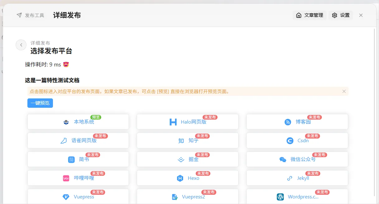 详细发布